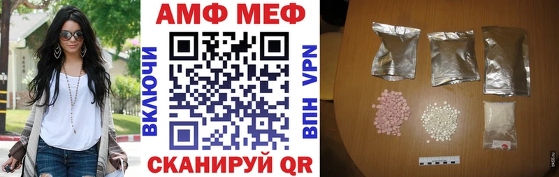 АМФЕТАМИН Розовый Лабытнанги