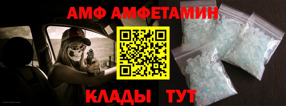 АМФ 97%  Вход с VPN  Amphetamine  Амфетамин  Лабытнанги 