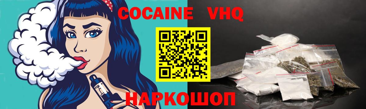 Cocaine Fish Scale Лабытнанги