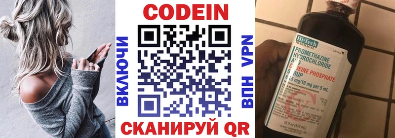 Codein напиток Lean (лин)  наркотики  Лабытнанги 