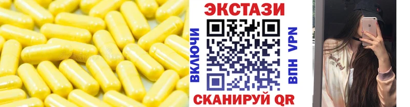 купить закладку  Лабытнанги  ЭКСТАЗИ 280мг 