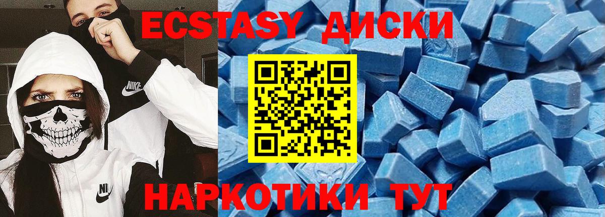 ЭКСТАЗИ  хочу   Лабытнанги  Экстази XTC  Вход с VPN 