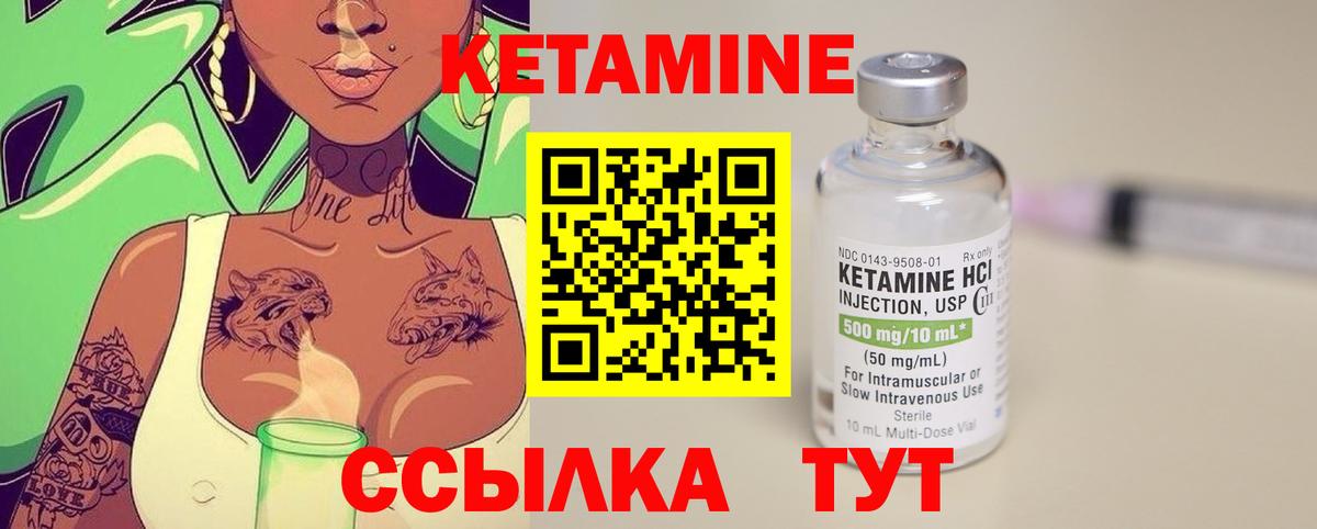 Лабытнанги  КЕТАМИН VHQ  ссылка на мегу как войти  Вход с VPN  Кетамин VHQ 
