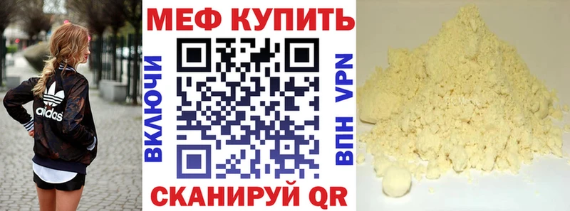 МЕФ VHQ  даркнет Telegram  Лабытнанги 
