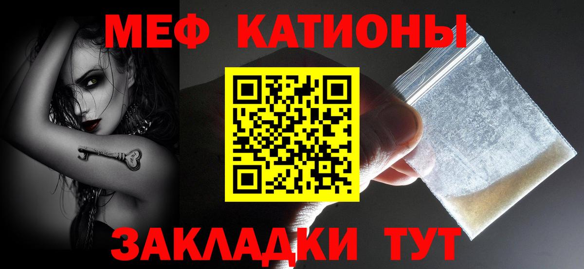МЕФ  продажа наркотиков  МЯУ-МЯУ  МЕФ мяу мяу  Лабытнанги  Мефедрон мука  Вход с VPN 