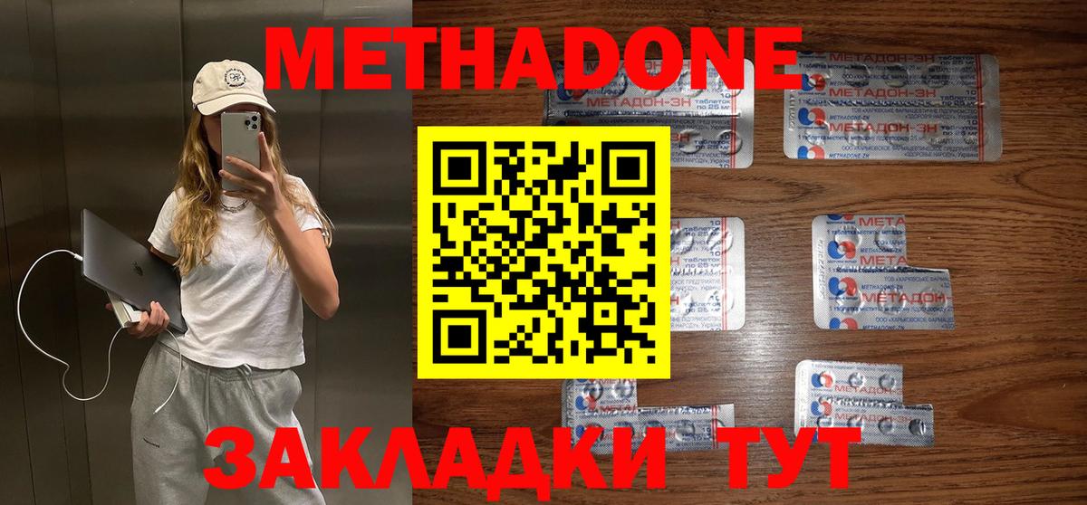Метадон кристалл  Вход с VPN  Лабытнанги  Метадон мёд 