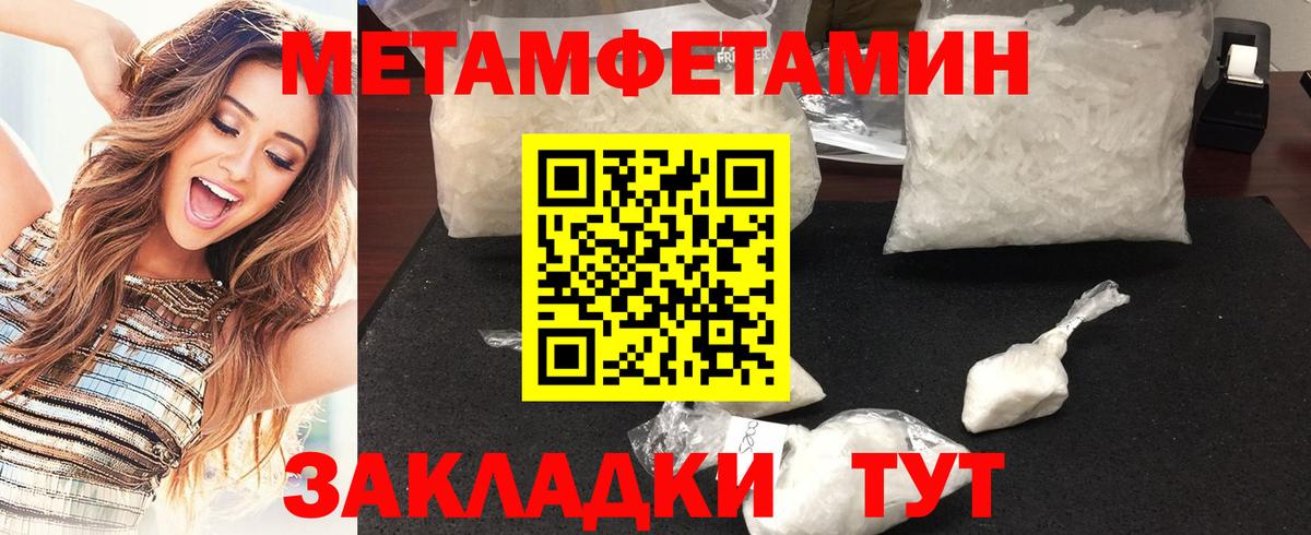Метамфетамин пудра Лабытнанги
