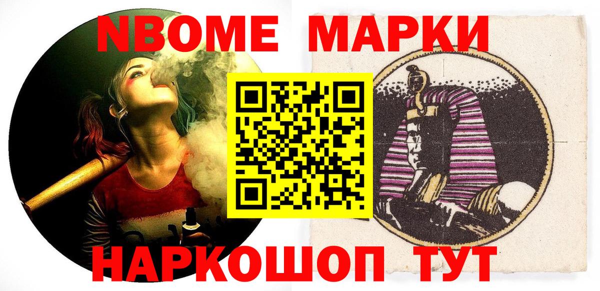 Лабытнанги  Марки 25I-NBOMe 1,5мг  Вход с VPN 
