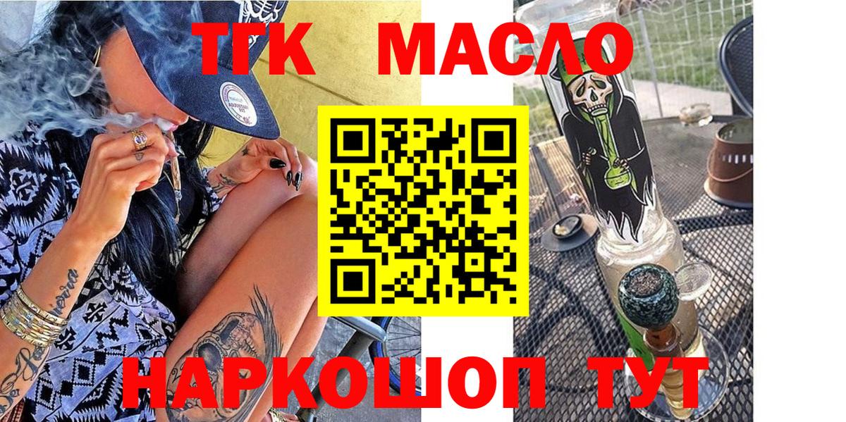 Лабытнанги  Дистиллят ТГК концентрат  Вход с VPN  Дистиллят ТГК вейп 