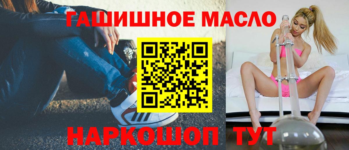 ТГК жижа Лабытнанги